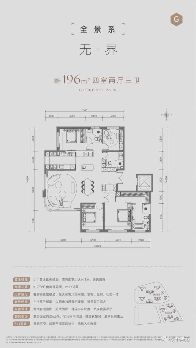 页-北京石景山元玺最新发布网站-欢迎您尊龙凯时中国元玺(售楼处)2024首(图10)