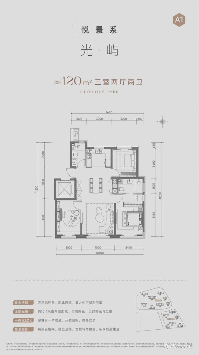 页-北京石景山元玺最新发布网站-欢迎您尊龙凯时中国元玺(售楼处)2024首(图8)