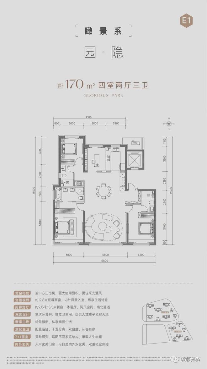 页-北京石景山元玺最新发布网站-欢迎您尊龙凯时中国元玺(售楼处)2024首(图11)