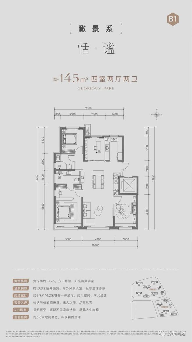 页-北京石景山元玺最新发布网站-欢迎您尊龙凯时中国元玺(售楼处)2024首(图16)