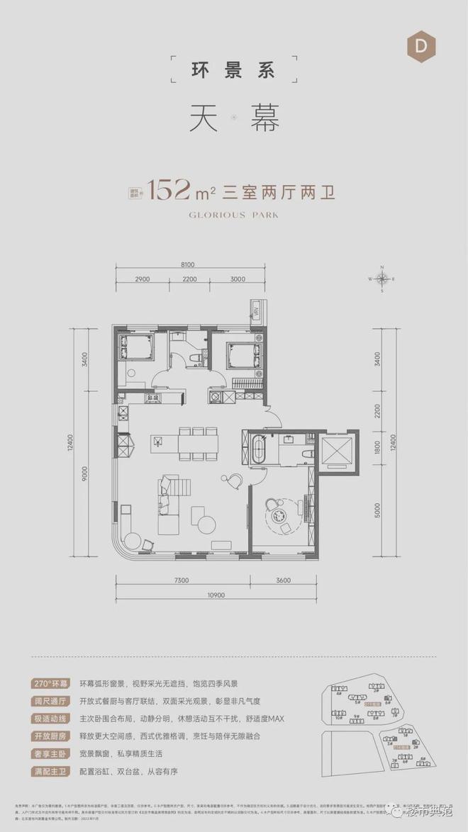 页-北京石景山元玺最新发布网站-欢迎您尊龙凯时中国元玺(售楼处)2024首(图19)